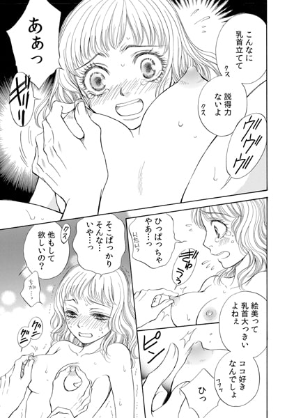 元カレはケダモノ上司~仕事中でもペン先で~(1) 画像3