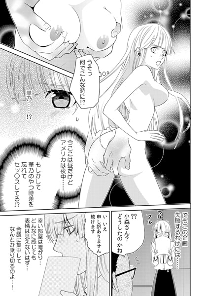絶頂リンク ~妹がシてると私まで感じちゃう!~(2) 画像2