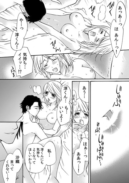 極道娘の躾け方~喘いで、溢れて、びしょ濡れに~(2) 画像3