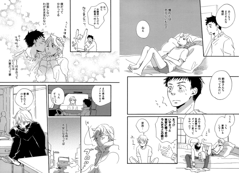 [こめり]いとしのこいしの