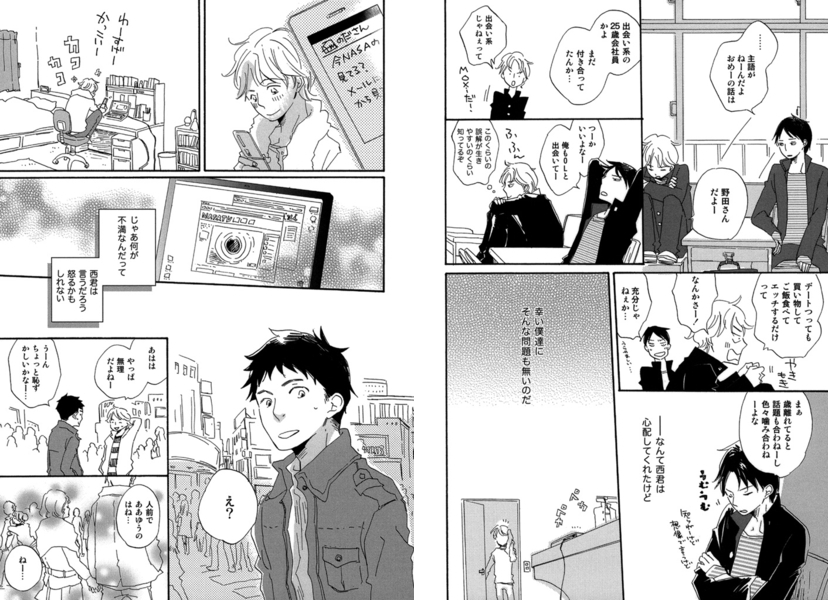 [こめり]いとしのこいしの
