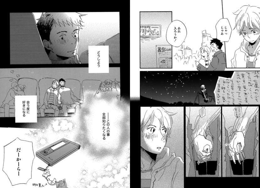[こめり]いとしのこいしの