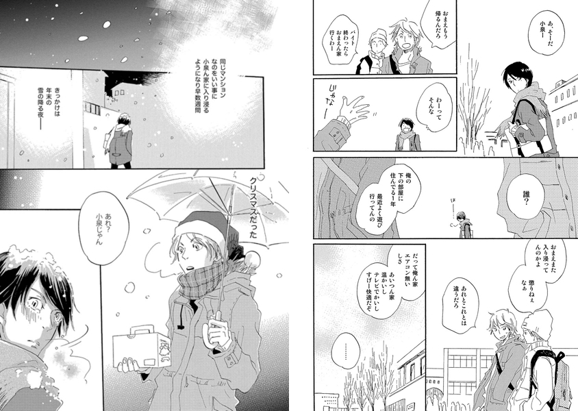 [こめり]風花、つもりつもる。