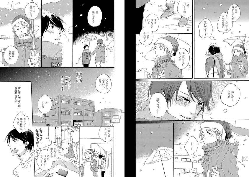 [こめり]風花、つもりつもる。