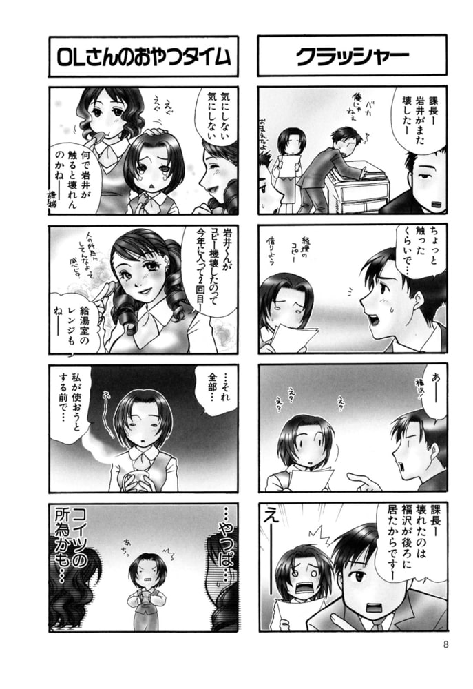 こうかふこうか １ 竹書房 Dlsite Comipo