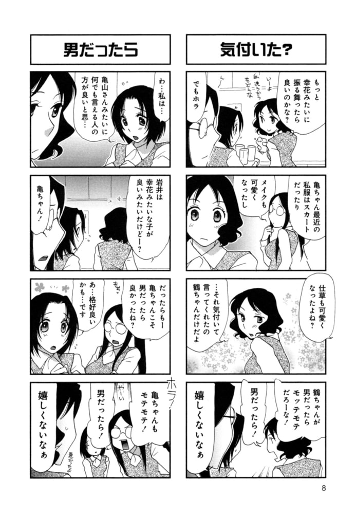 こうかふこうか ４ 竹書房 Dlsite Comipo