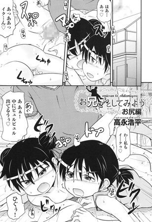 BJ038448 お兄さんとしてみよう お尻編のサムネイル
