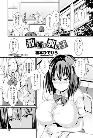 BJ038458 教師で教え子のサムネイル