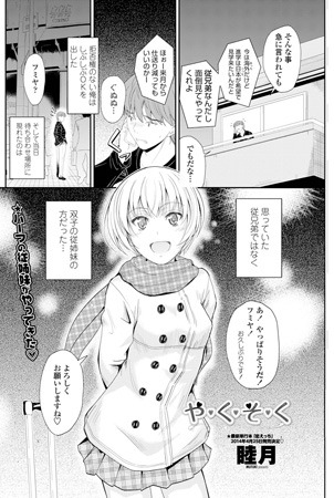 BJ038466 や・く・そ・くのサムネイル