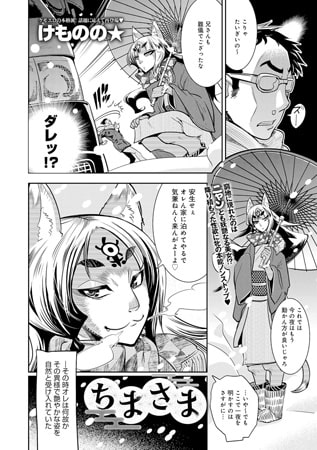 ちまさま [ジーオーティー]