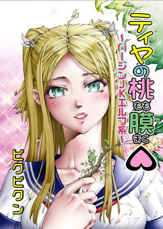 BJ038670 ティヤの桃膜のサムネイル