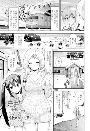 BJ038725 モモとサクラの花咲く頃にのサムネイル