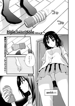 BJ039117 Hole Sweet Holeのサムネイル