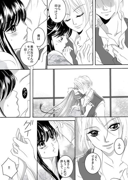 快感プライベートドール★絶対服従極上セックス 画像1
