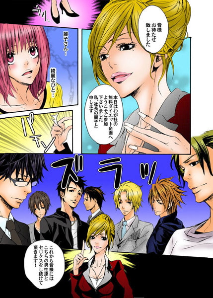 48時間イキ放題★イケメン限定♂SEX合宿 カラー版 画像2