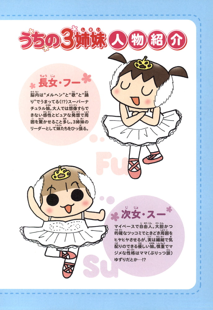 うちの３姉妹 しょの３ 竹書房 Dlsite Comipo