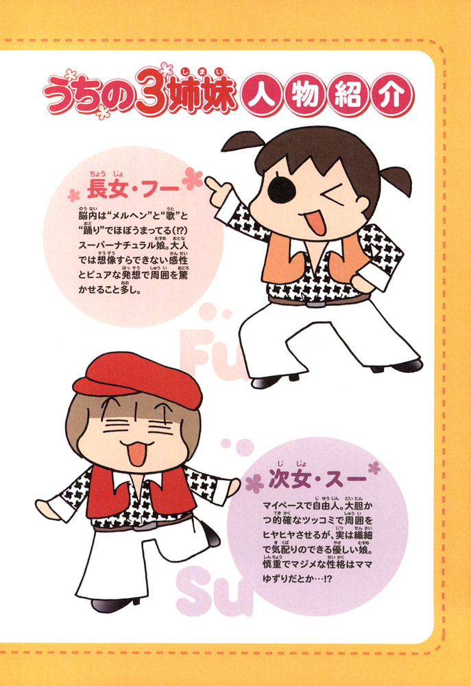 うちの３姉妹 しょの４ 竹書房 Dlsite Comipo