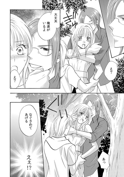 イッちゃう☆漂流ハーレム ~無人島でシェアされる私のカラダ~(1) 画像2