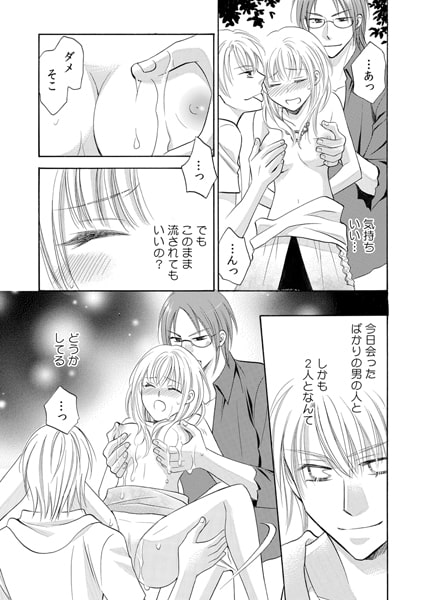 イッちゃう☆漂流ハーレム ~無人島でシェアされる私のカラダ~(1) 画像3