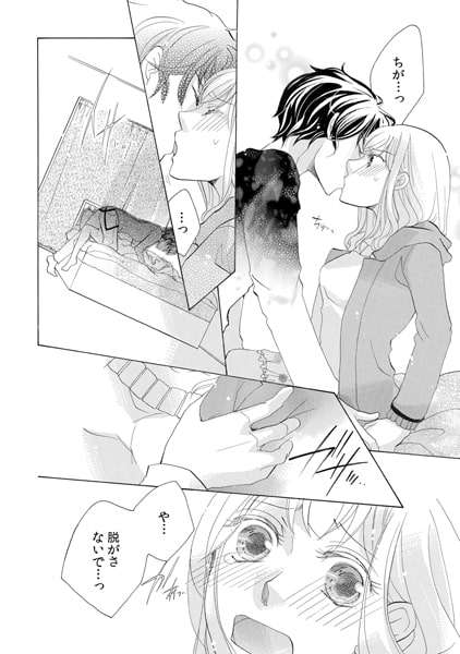 アイドル付き!? 賃貸マンション~カラダで払う秘蜜の家賃~(1) 画像3