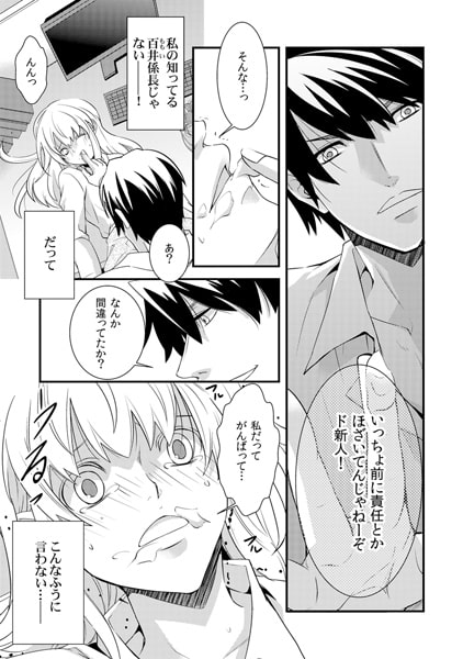 躾は深夜に~好かれてなくても抱かれたい~(1) 画像1
