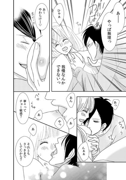 同棲SP契約 ~俺に抱かれれば守ってやるよ~(2) 画像3
