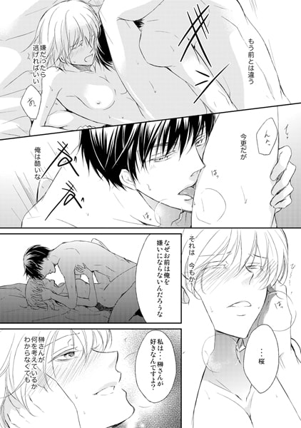 恋人タイムは時給5000円~独占契約ケーゾク中~(2) 画像1