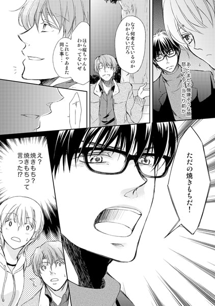 恋人タイムは時給5000円~独占契約ケーゾク中~(2) 画像2
