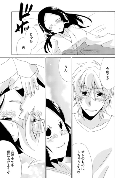 蜜辱かぐや姫~時をかけて脱がされ舐められ~(2) 画像3