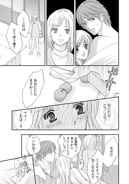 姉弟喧嘩は布団のなかで…。 (4) 画像2