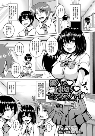 BJ039344 薬ハメ・裏切り・セックスハイのサムネイル