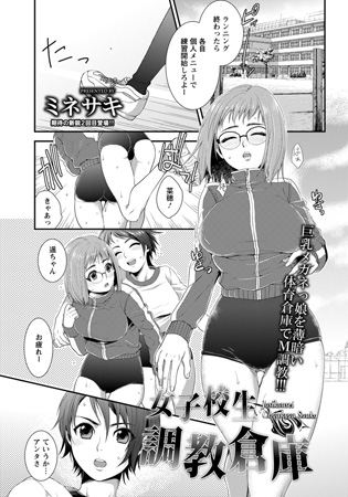BJ039359 女子校生調教倉庫のサムネイル