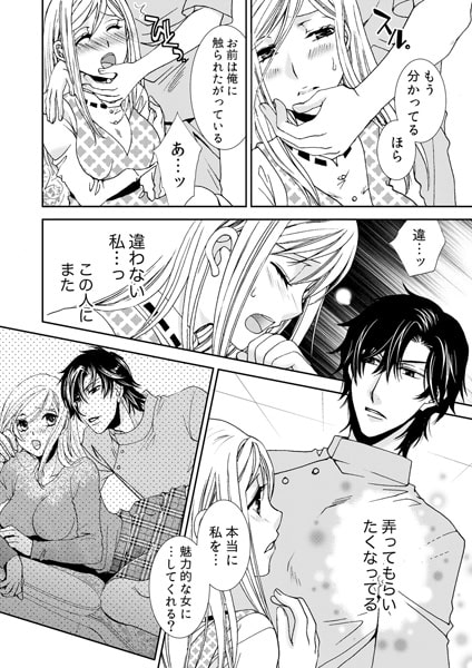 淫らなマッサージ。お願い、イカせてっ!! 2 画像1