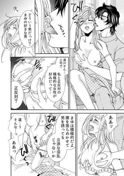 淫らなマッサージ。お願い、イカせてっ!! 2 画像2