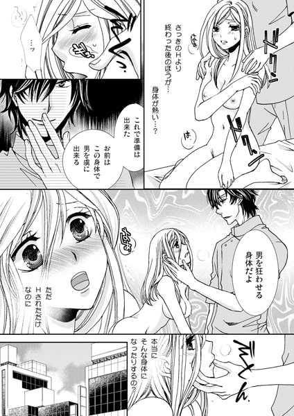 淫らなマッサージ。お願い、イカせてっ!! 2 画像3