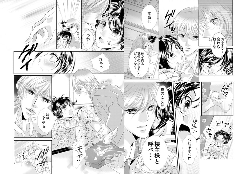24時間イキ放題★やわはだ花魁遊戯(2) 画像1