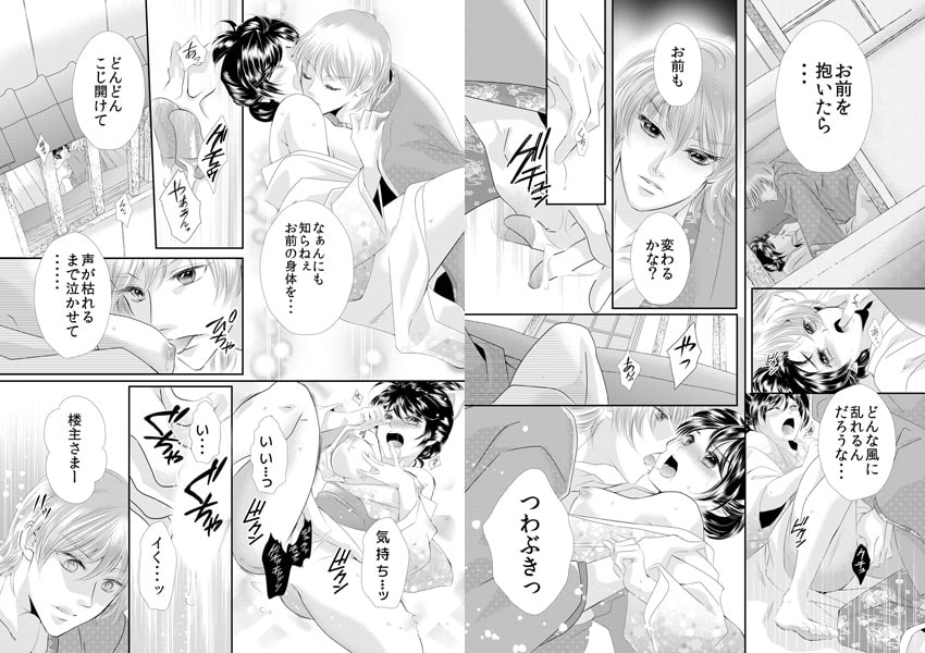 24時間イキ放題★やわはだ花魁遊戯(2) 画像2