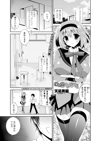 BJ039558 保健室パラドックス 前編のサムネイル
