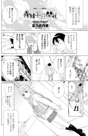 BJ039560 義妹半熟開花のサムネイル