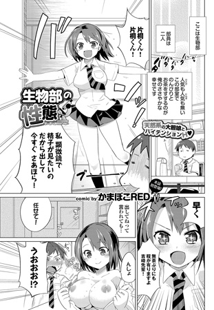 BJ039782 生物部の性態のサムネイル