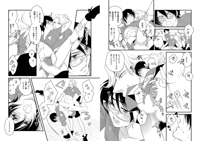ノーパン☆チアボーイズ! サンプル2