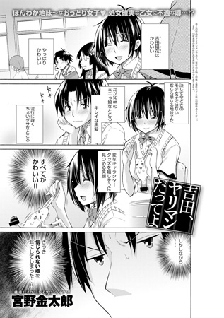 BJ039889 吉田、ヤリマンだってよのサムネイル