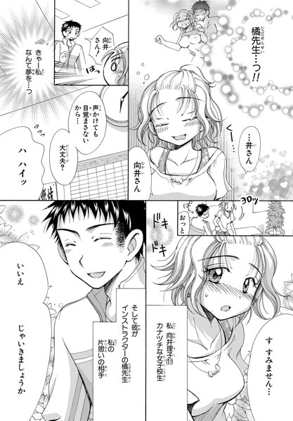 濡れたプール教室~先生もっと教えて~ 画像3
