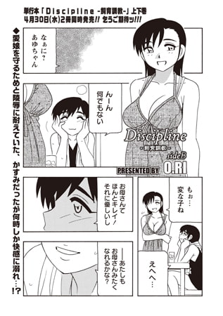 三和出版　編集部　調教 