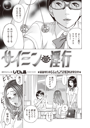 BJ040124 サイミン淫行のサムネイル