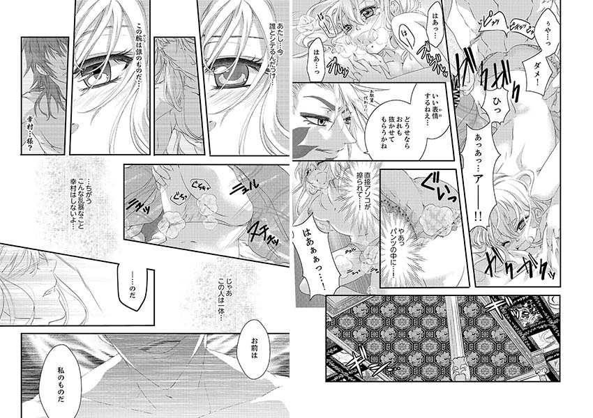 濡れちゃう３Pエッチ戦国８ サンプル1