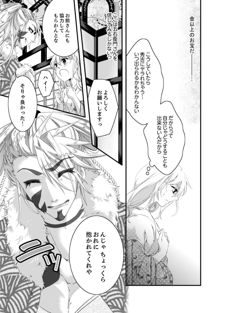 濡れちゃう３Pエッチ戦国８ サンプル3