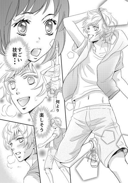 年下アイドルの本番強○リハーサル~餌食にされたマネージャー!?~(1) 画像1