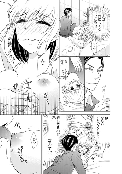 欲情、覚えたて~檻の中で隷属S飼育~(1) 画像2