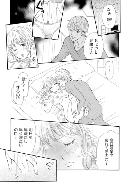 淫らに濡れちゃう性体エステ ~奥まで届く施術でとろとろ~(1) 画像1